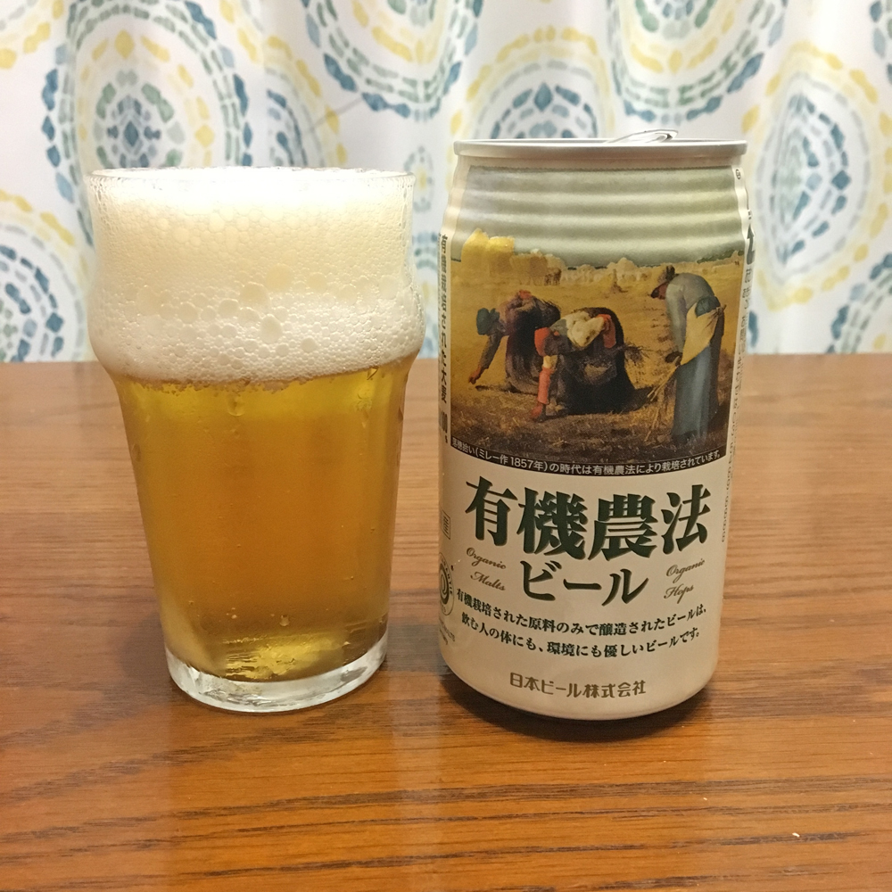 有機農法ビール
